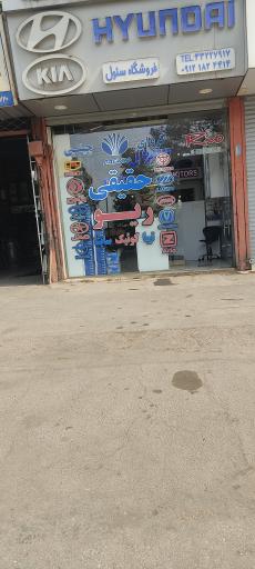 عکس فروشگاه سئول حامد حقیقی