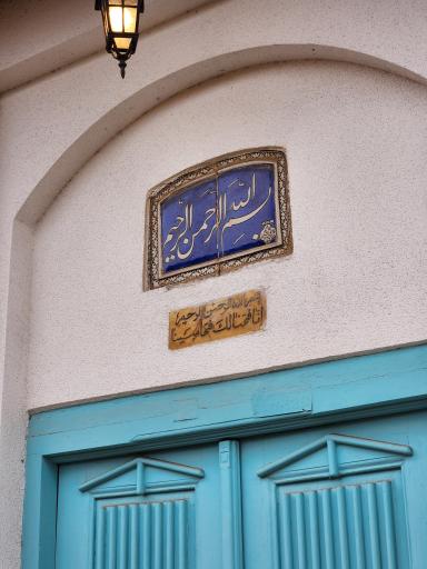 عکس خانه فرهنگ گیلان