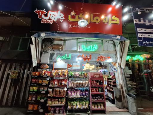 عکس کره مارکت