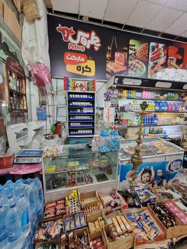 عکس کره مارکت