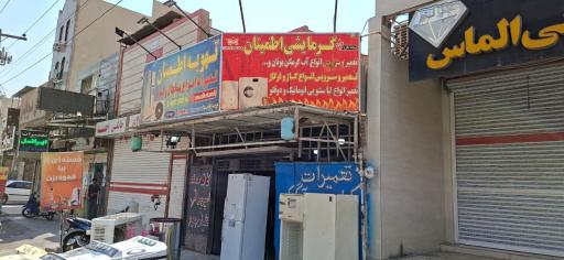 تهویه اطمینان 