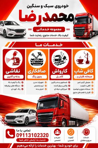 عکس کافه کارواش گاراژ