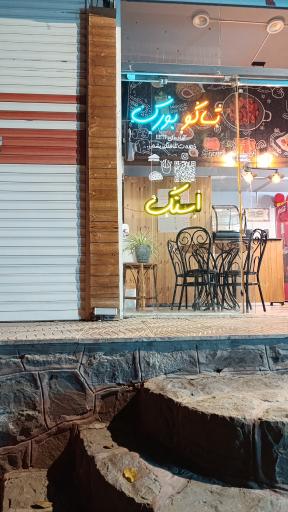 عکس معجنات 
