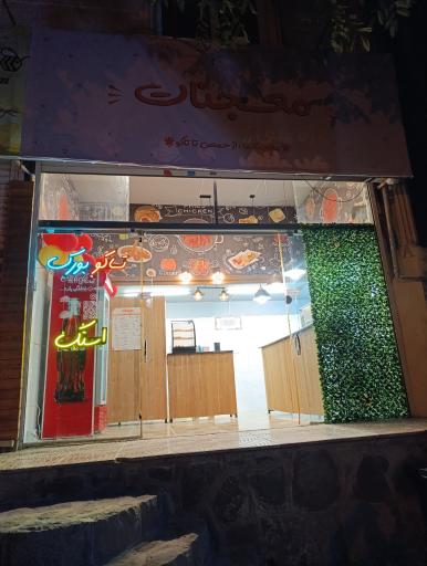عکس معجنات 