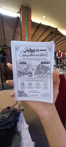 عکس پارکینگ طبقاتی حافظ