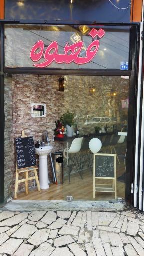 عکس کافه فرهنگ 