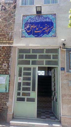 عکس مسجد امام علی (ع)