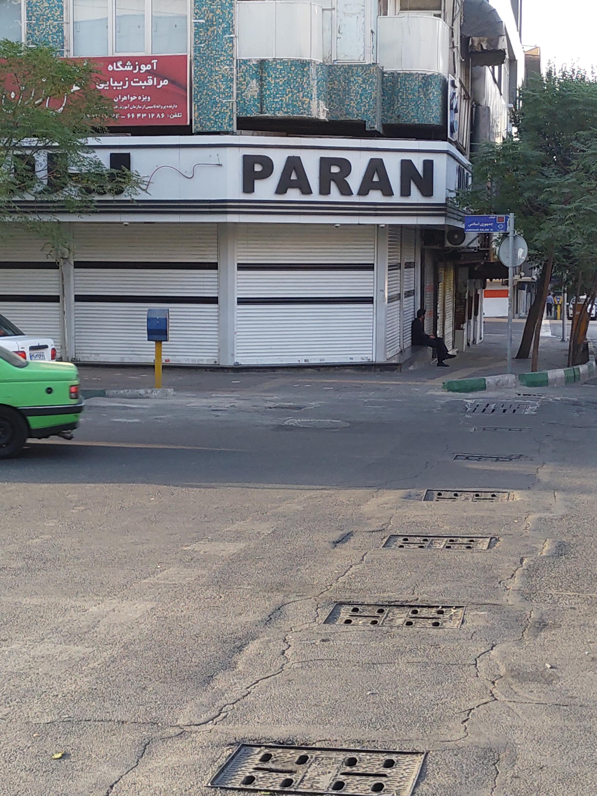 عکس پوشاک زنانه پرن