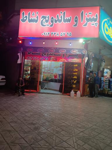 عکس پیتزا ساندویچ فلافل نشاط