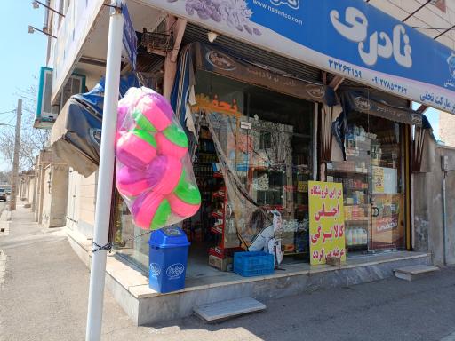 عکس هایپرمارکت نجفی