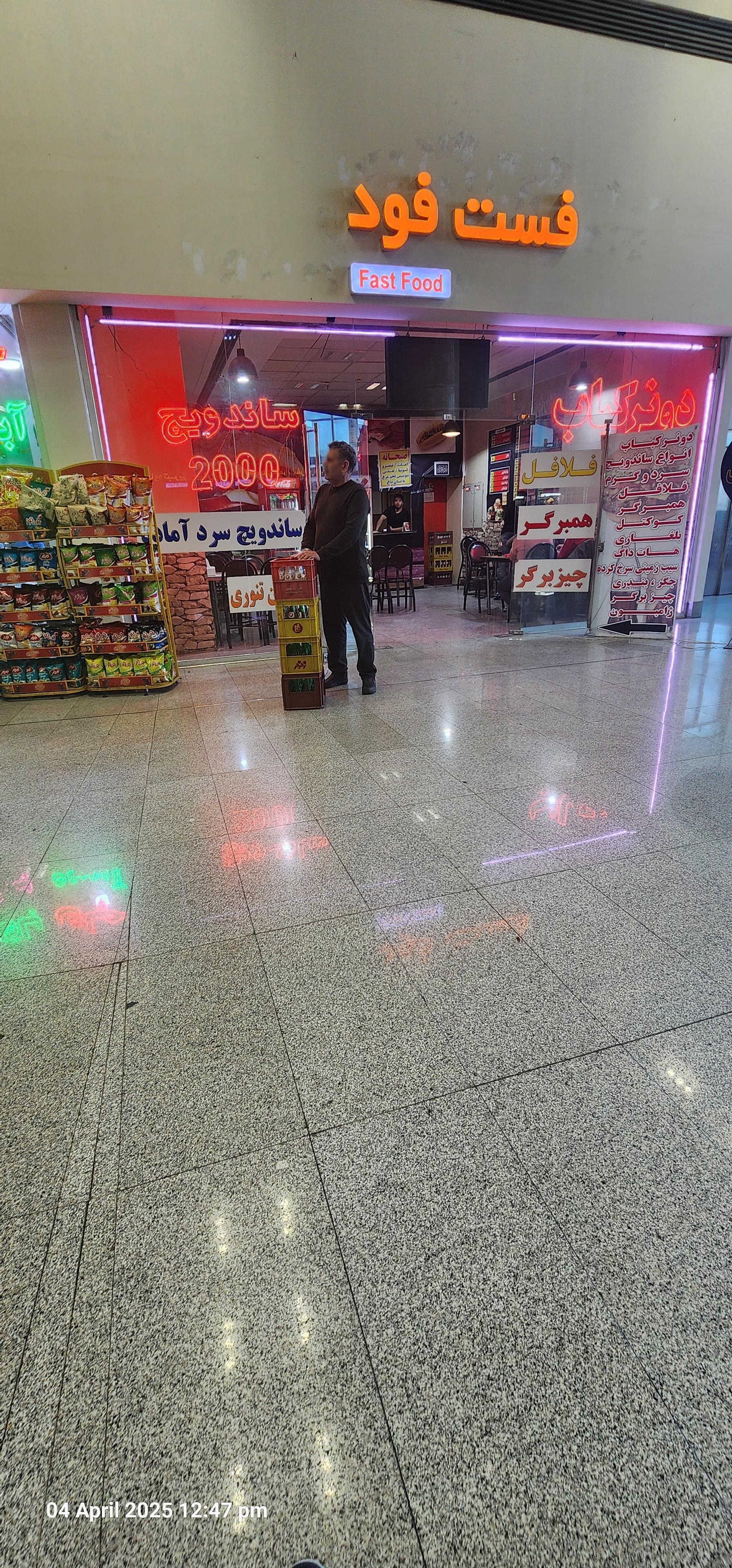 عکس فست فود