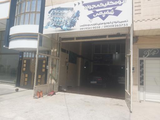 عکس مکانیکی جواد شفیعی