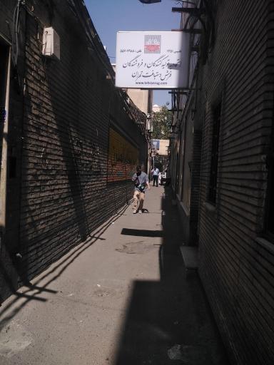 عکس اتحادیه تولیدکنندگان و فروشندگان فرش دستباف تهران