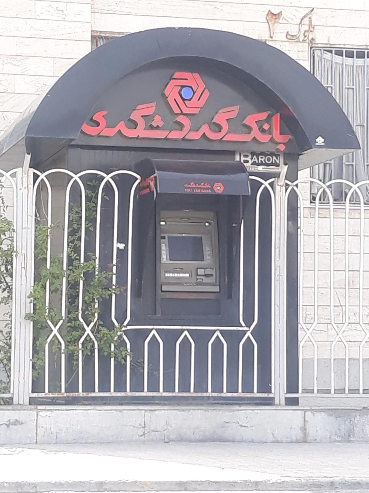 عکس خودپرداز بانک گردشگری