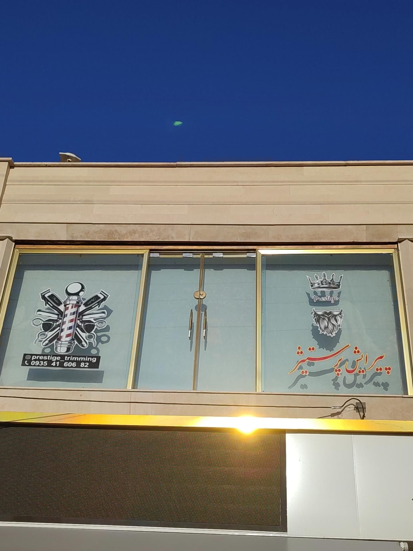 عکس پیرایش امید