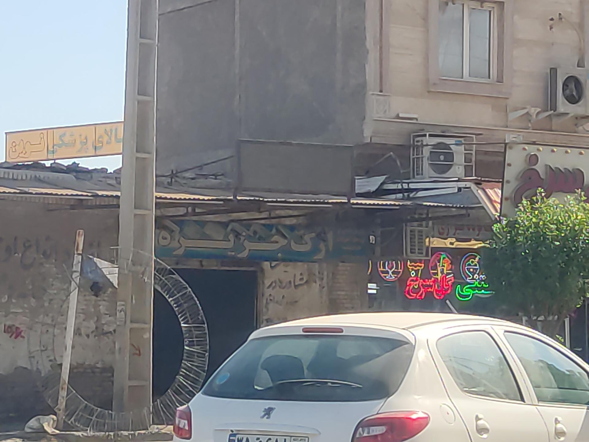 عکس ارگ جزیره