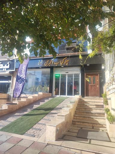 عکس چلو کبابی اکبری