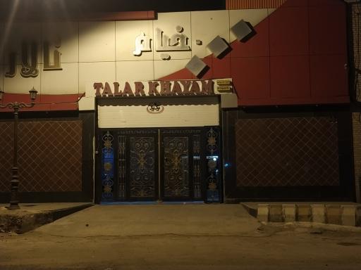 عکس تالار خیام