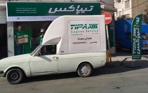 عکس تیپاکس مسعودیه