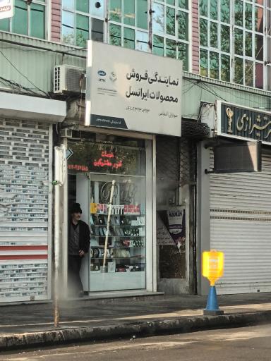 موبایل الماس