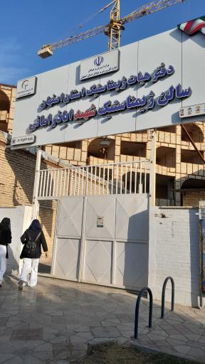 عکس خانه ژیمناستیک شهید اباذر امانی