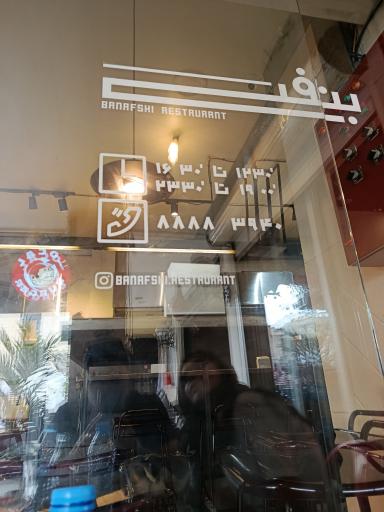عکس رستوران بنفشی
