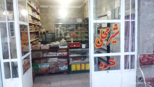 عکس لبنیات دامداران توس