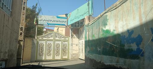 دبیرستان پسرانه نمونه دولتی دوره دوم حاج گریم مردانی آذری