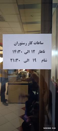 عکس خانه معلم کرمانشاه