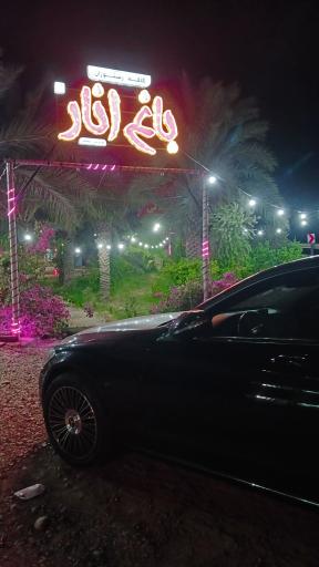 عکس کافه رستوران باغ انار
