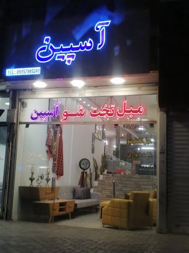 فروشگاه مبل تختخوابشو آسپین