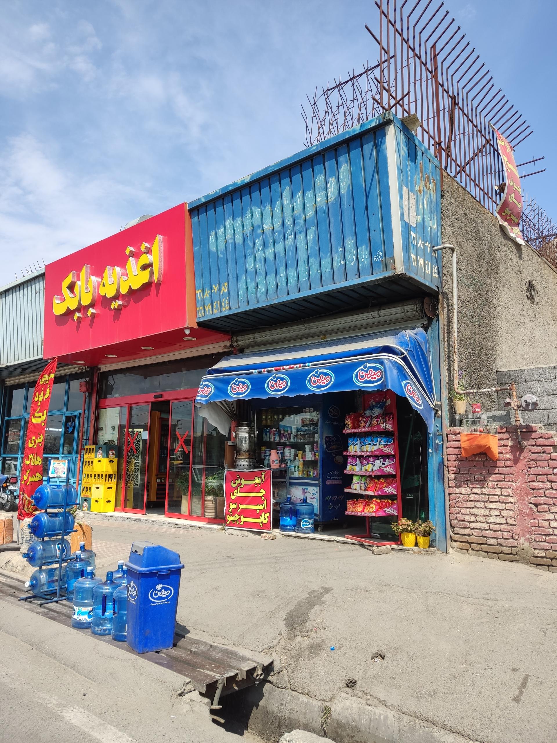 عکس سوپر مارکت فتح