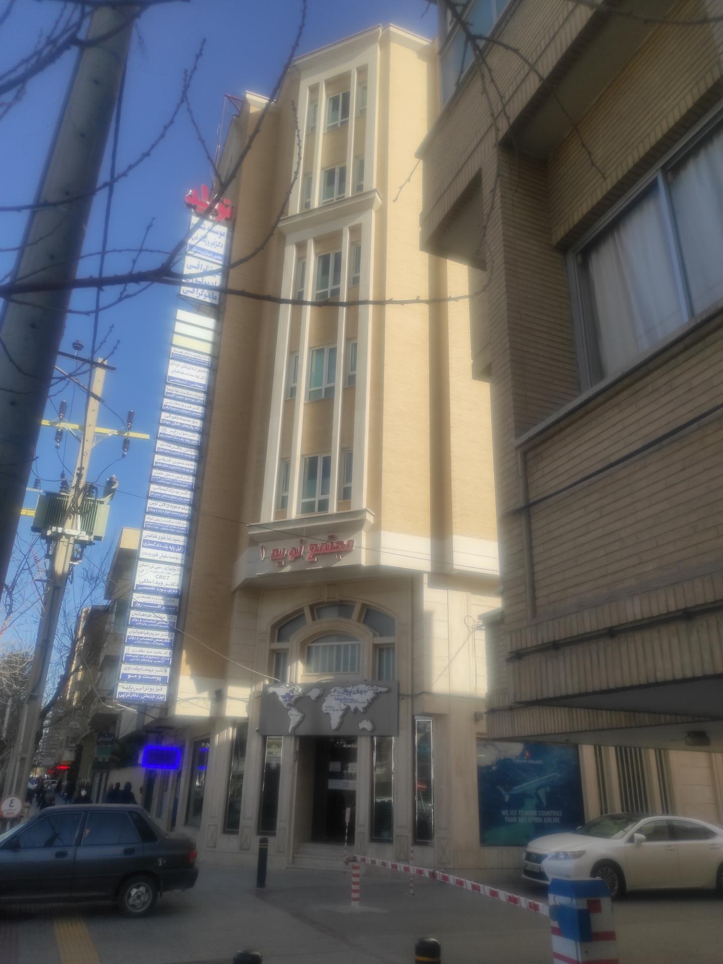 عکس مجتمع نوید ۱