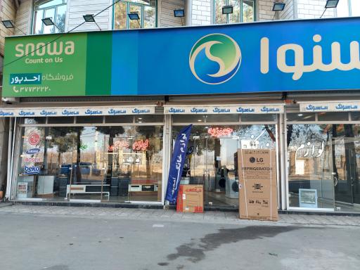 عکس لوازم خانگی احدپور 