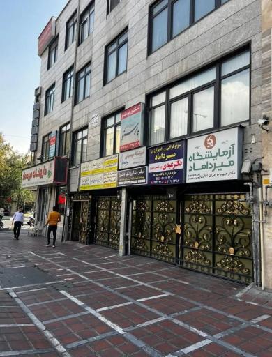 عکس آزمایشگاه میرداماد