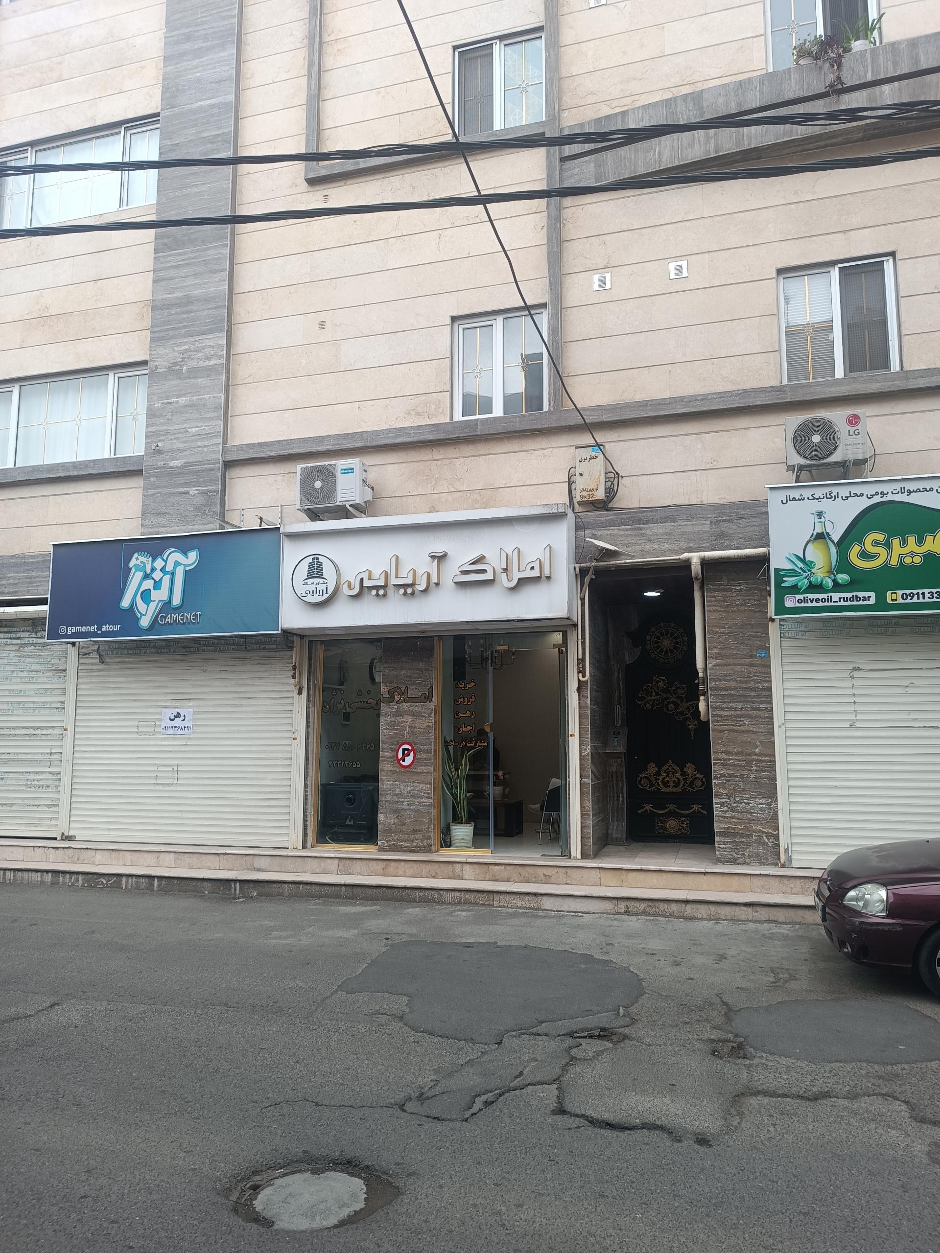 عکس املاک آریایی