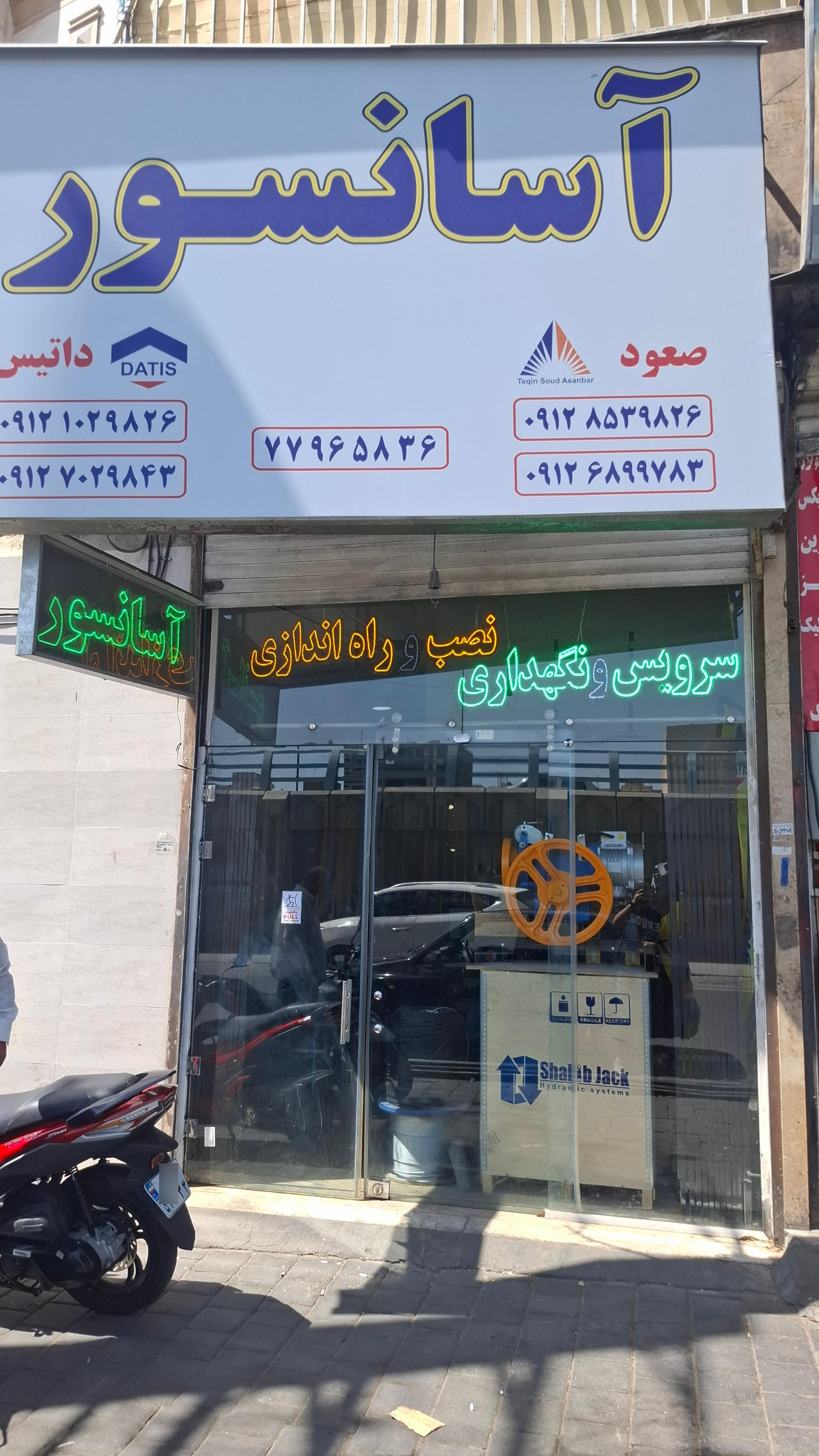 عکس آسانسور صعود آسانبر