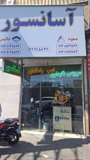 عکس آسانسور صعود آسانبر