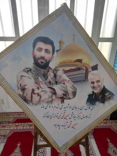 عکس مزار سردار شهید مرتضی حسین پور شلمانی