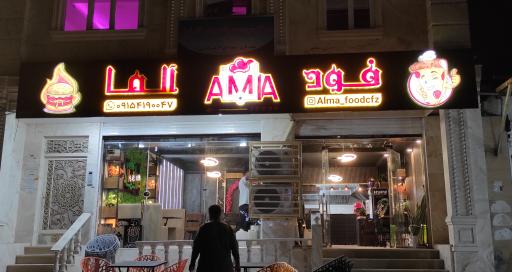 عکس فود آلما 