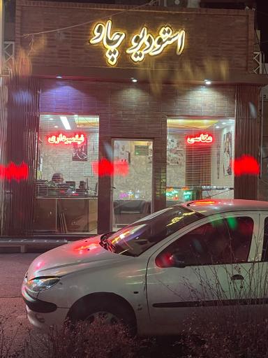 عکس عکاسی چاو