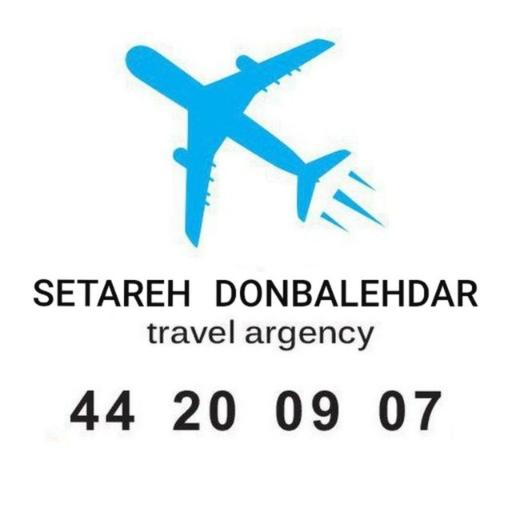 عکس آژانس ستاره دنباله دار