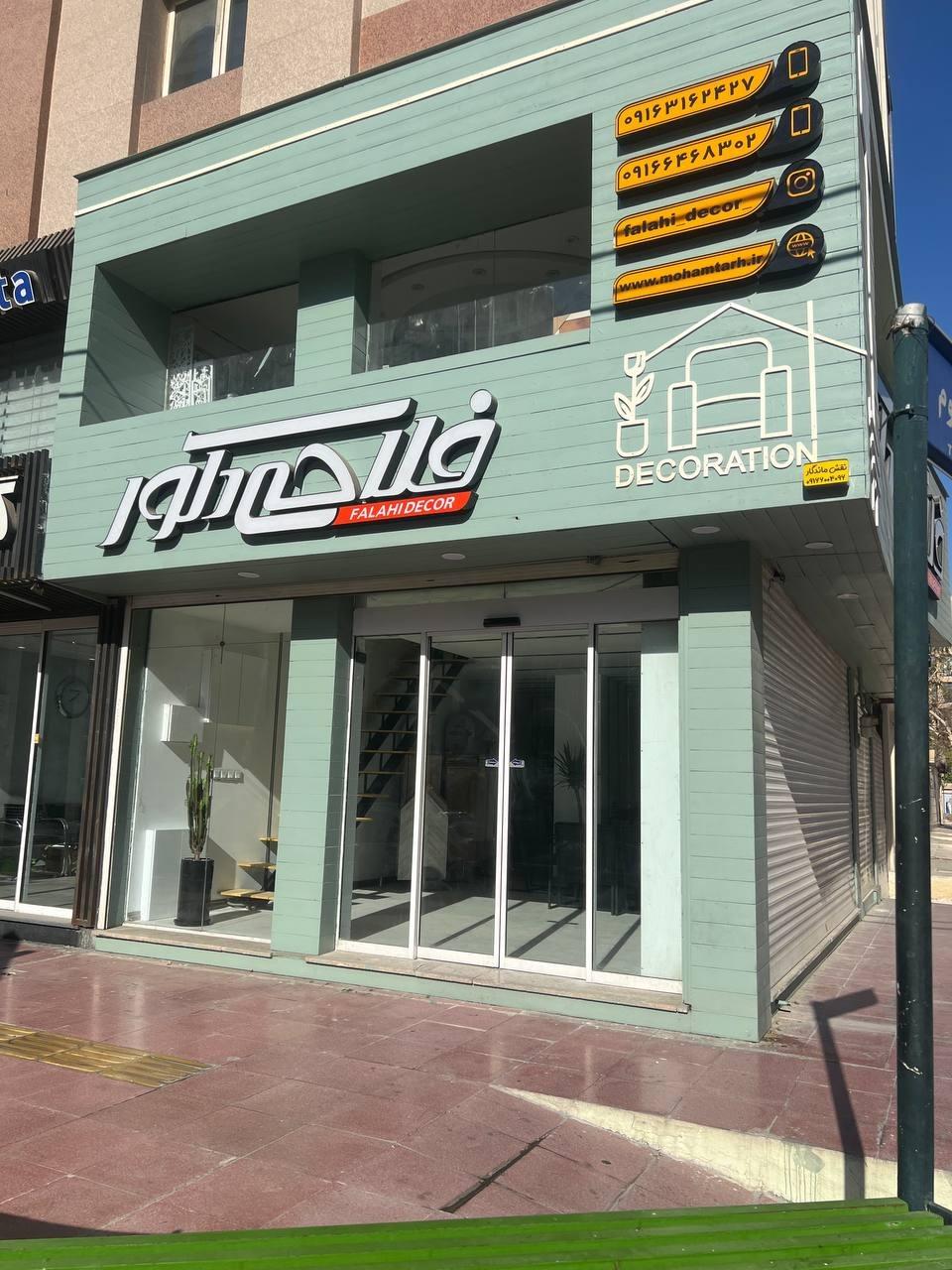 عکس فلاحی دکور