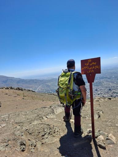 عکس بام کرج