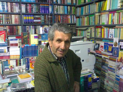 عکس کتابفروشی یاوریان