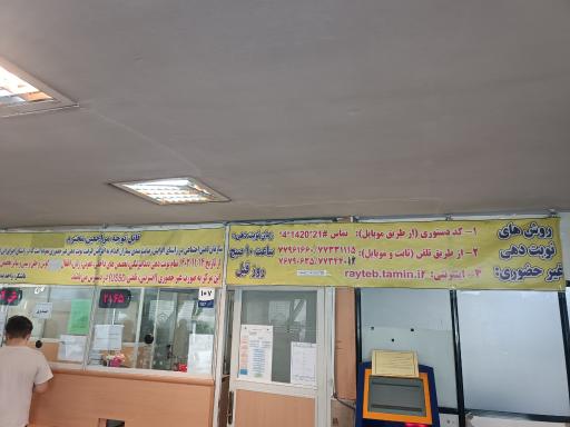 عکس پلی کلینیک تخصصی تامین اجتماعی جشنواره