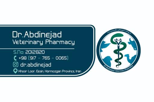 عکس داروخانه دامپزشکی دکتر عبدی نژاد