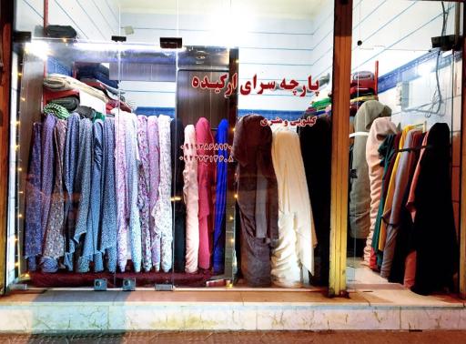 عکس پارچه سرای ارکیده
