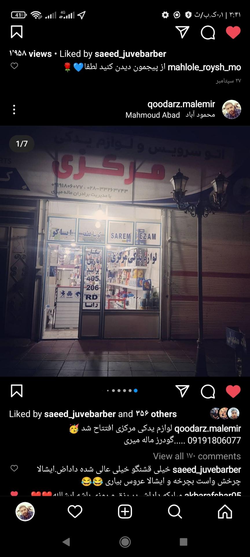 عکس لوازم یدکی مرکزی