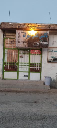 عکس تاکسی تلفنی شهرک